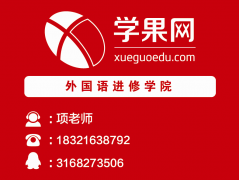 上海日语零基础培训班、综合的听、