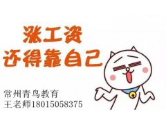 常州自考网江苏自考网上报名系统常
