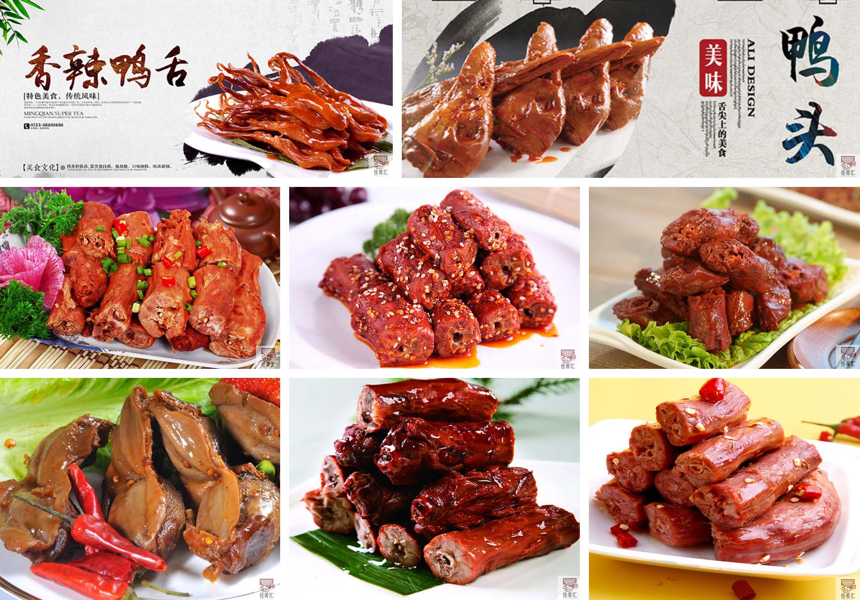 精武鸭久久鸭