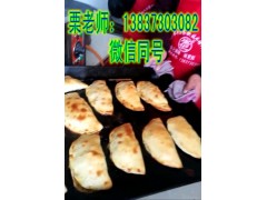 正宗牛皮火烧加盟热线 平顶山牛皮火