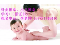 贵阳小儿推拿师培训班去哪里学习比