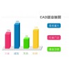 无锡锡山区哪里可以培训CAD画图的，CAD制图实例教学