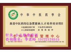遵义市一般学习小儿推拿的培训机构