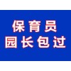 平谷哪里有幼儿园园长资格证培训班？