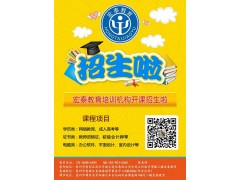 惠阳淡水专业的室内设计班 一对一包