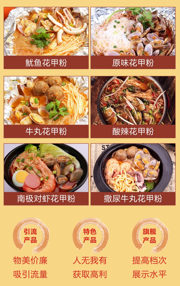 开心花甲粉6张组合图.jpg
