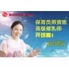 保育员师资班 政府免费培训