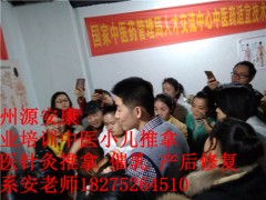 在贵阳学小儿推拿手法给宝宝保健健
