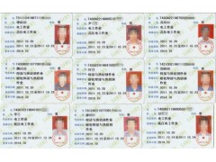 石家庄电工证办理培训中心报名点