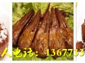 长沙正宗周黑鸭术培训
