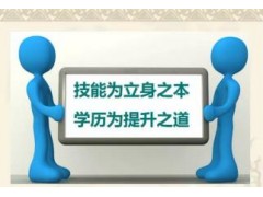 2018年石家庄网络教育报名时间