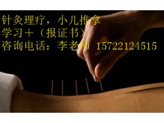 南都匀针灸推拿师哪里考?学习针灸推