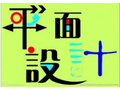 惠阳淡水平面设计成人培训中心