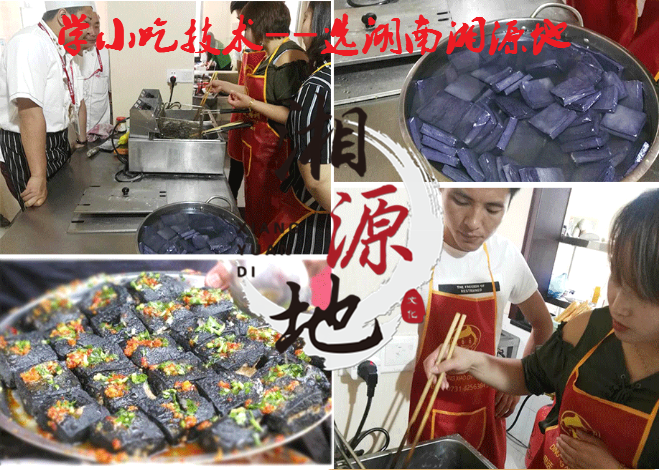 臭豆腐2.png