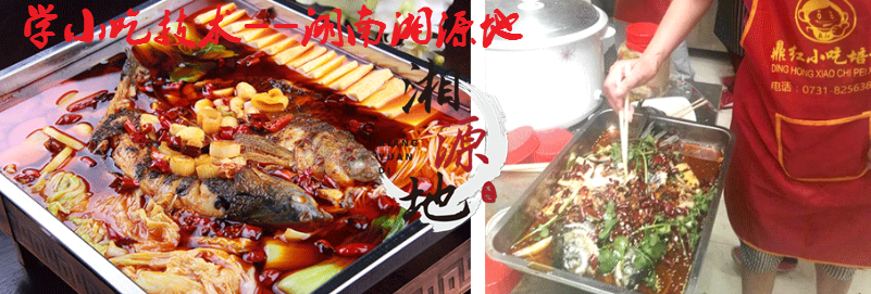 烤鱼.png
