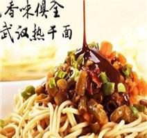 武汉热干面培训  武汉热干面培训