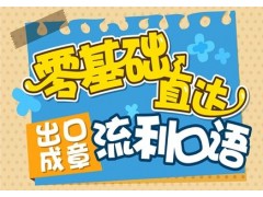 日语周末班，兴趣学课程，免费体验