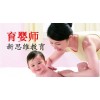 什么是育婴师？苏州育婴师报名点在哪里？费用多少？怎么考？