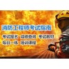 苏州吴江哪有一消代报名的培训机构