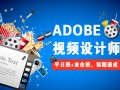 上海AE视频剪辑培训、稀缺影视剪辑师,工作快人一步