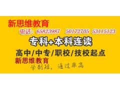 苏州在职读本科热门专业有哪些可选