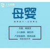 吴江哪有月嫂定点培训机构_月嫂培训