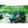 学习头发种植技术多久学会？