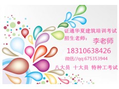 建（构）筑物消防员  营养师 BIM资