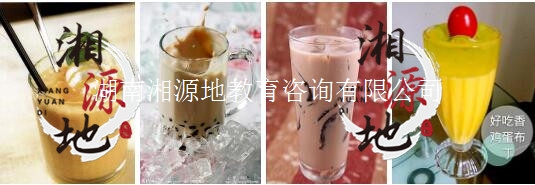 湘源地