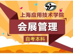 上海奉贤自考专升本学历,国家承认学