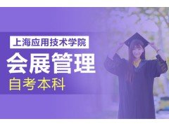 上海松江快速取得本科学历,高质量教