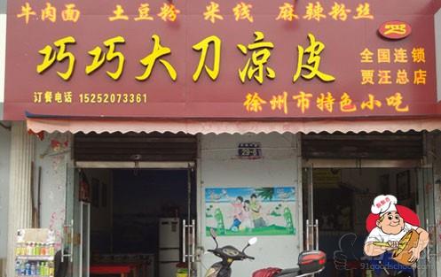在我校的指导下，徐州学员成功开业