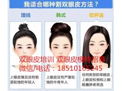 国内大家认可的十强双眼皮培训中心