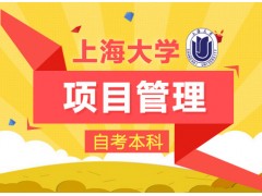 上海虹口自考考试报名时间,自考0基