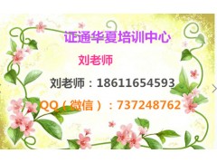 丹东施工员测量员安全员建设厅报名