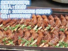 学习香辣烤猪蹄学校 正宗麻辣羊蹄技