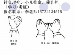 贵阳哪里学习小儿推拿、贵阳小儿推