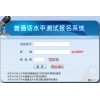 石家庄怎么报普通话