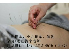 铜仁哪有零基础培训中医针灸推拿康