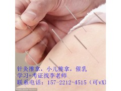 遵义仁怀县哪里有正规针灸推拿培训