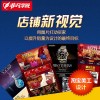 上海网店装修设计培训、店铺就代表一个品牌