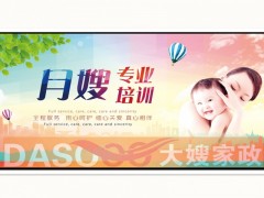 学月嫂、催乳师、育婴师（师资）政