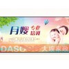 学月嫂、催乳师、育婴师（师资）政府补贴 免费培训