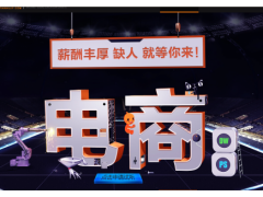 上海淘宝运营培训、掌握电商精髓打