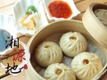 在湖南哪里可以学小笼包技术?小笼包培训学习