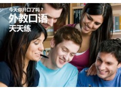 绵阳英语口语培训,高阶英语口语培训