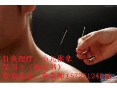 毕节中医经络推拿职业培训机构在哪