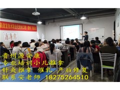 贵州哪有中医针灸推拿培训学校?专业