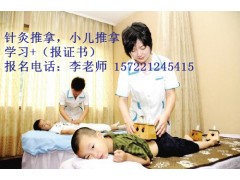 黔东南凯里想学习小儿推拿,请问整个