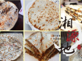 江西哪里学做梅干菜扣肉饼好，江西哪里可以学梅干菜扣肉饼技术？